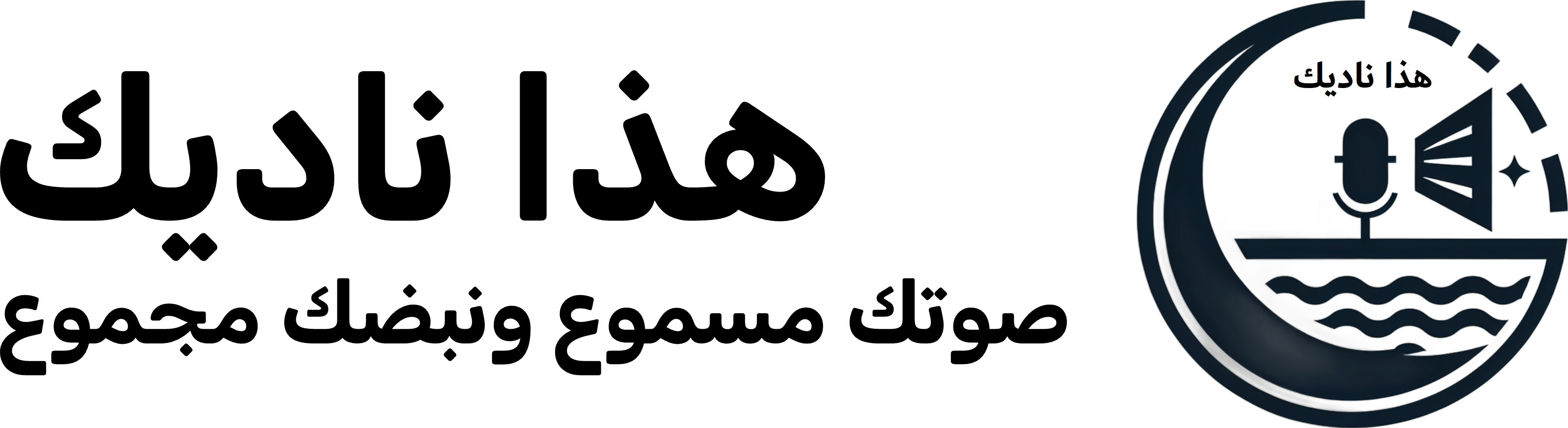 مسابقة هذا ناديك ١٢٣٤٥٦٧٨٩